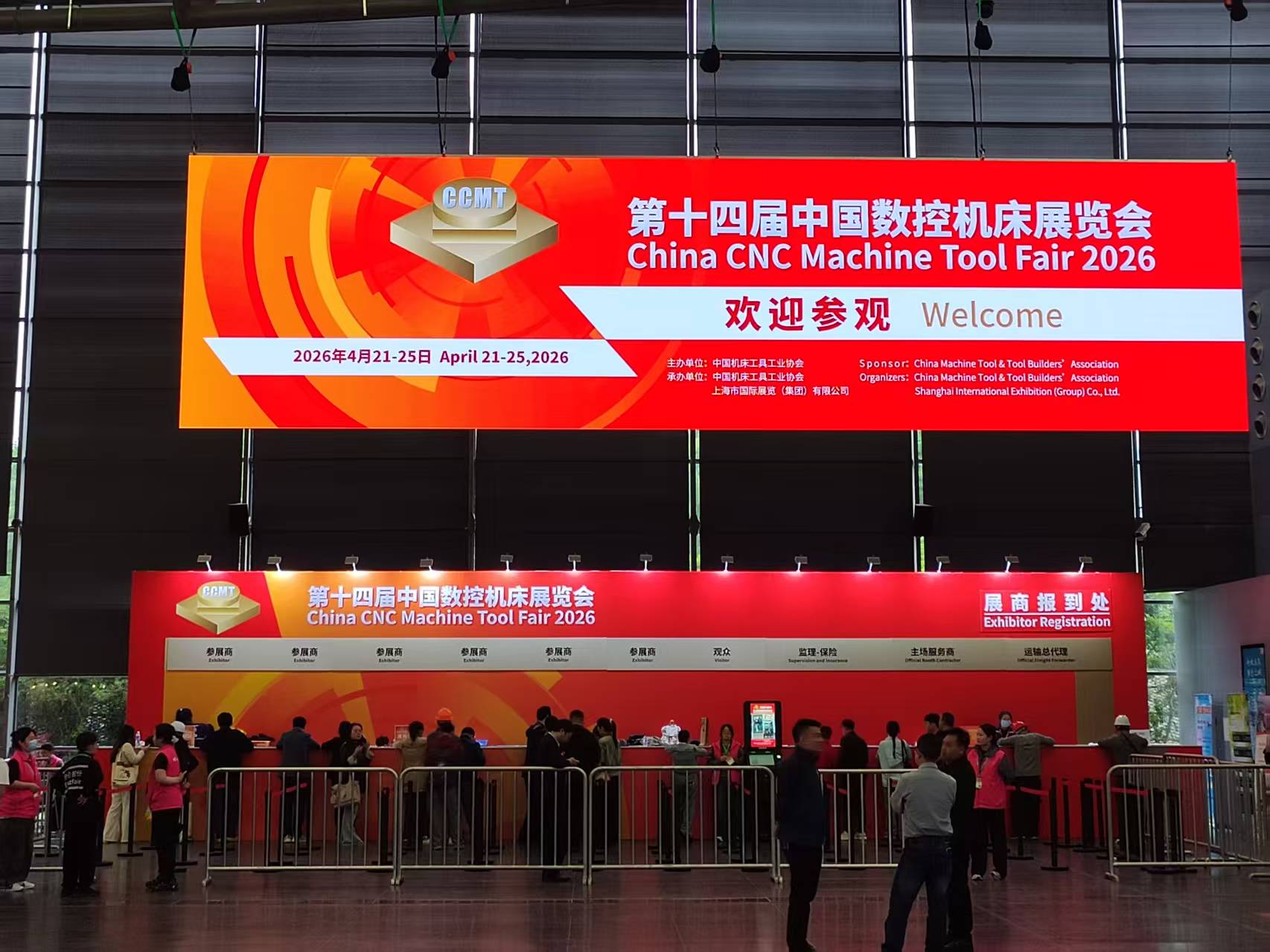 我司参加第十四届中国数控机床展览会(图1) 1.jpg